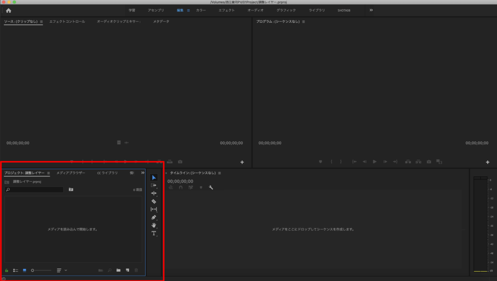 Premiere Pro 調整レイヤーの作成方法とメリット Techtube Neo