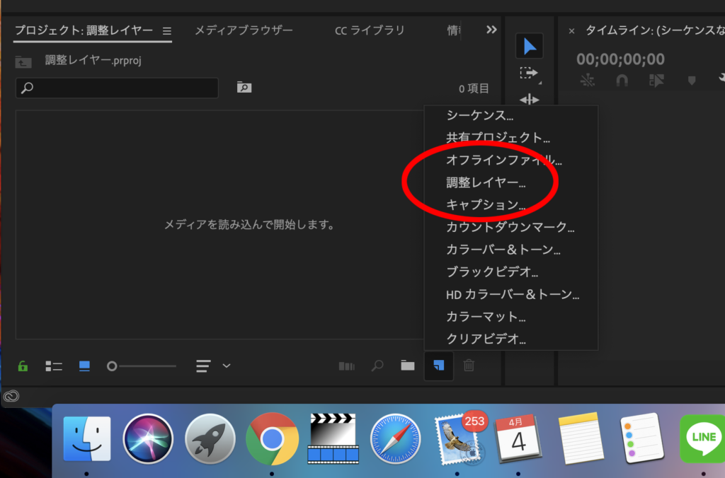 Premiere Pro 調整レイヤーの作成方法とメリット Techtube Neo